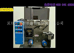 破錫繞線機(jī)